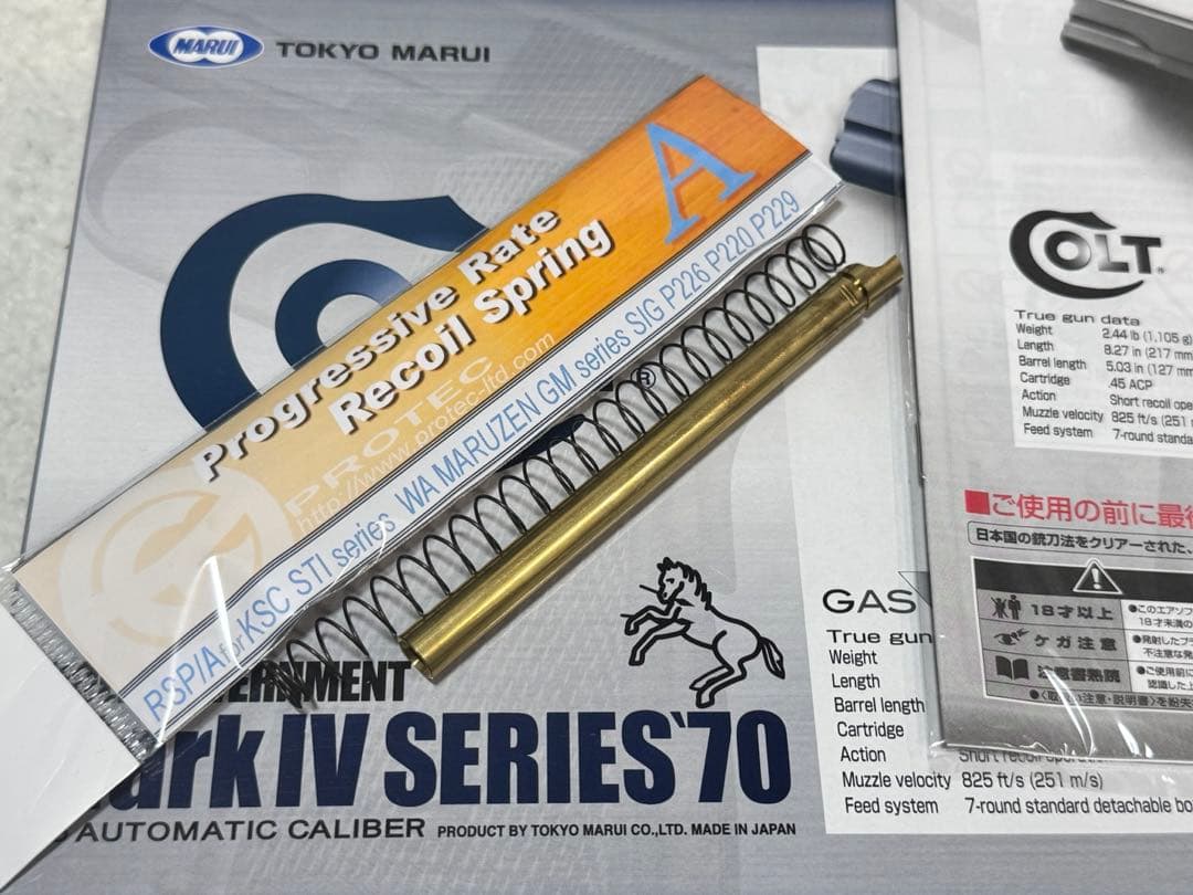 東京マルイ ガバメントシリーズ70