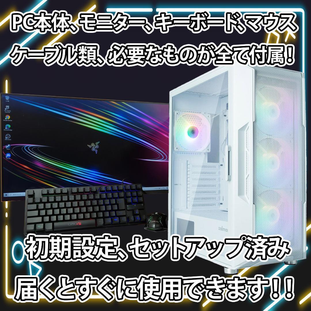 [TITANIUM].白い光る✨ゲーミングPC✨フルセット✨RTX4070