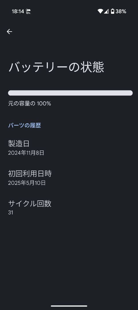 【美品】Google Pixel 9 128GB SIMフリー