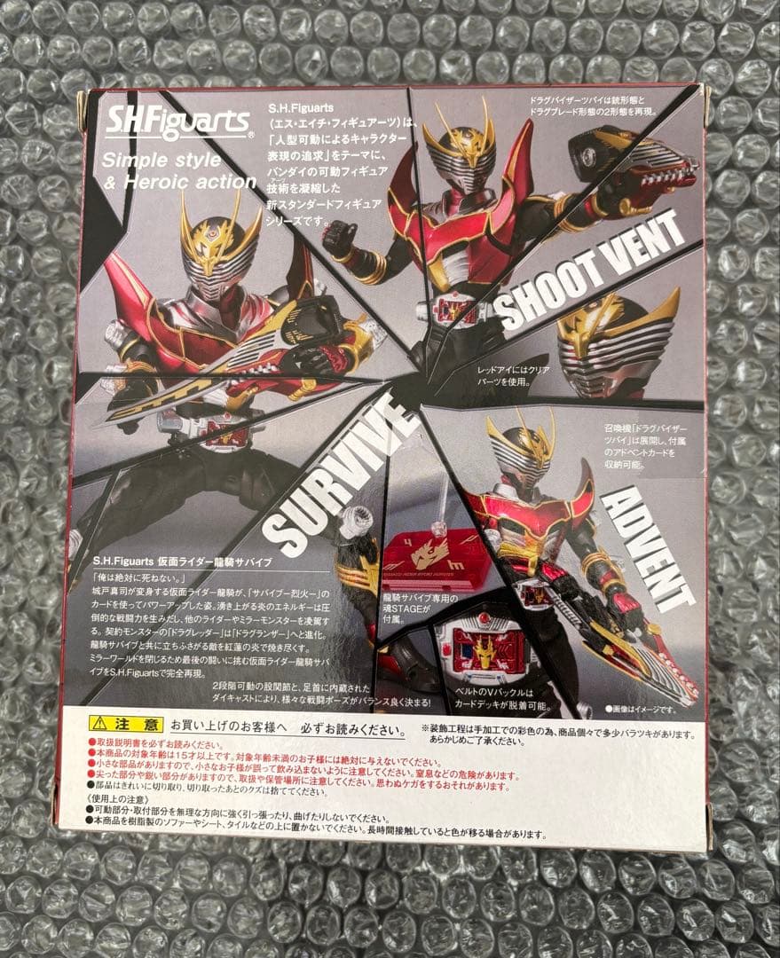 新品未開封　S.H.フィギュアーツ 仮面ライダー龍騎サバイブ