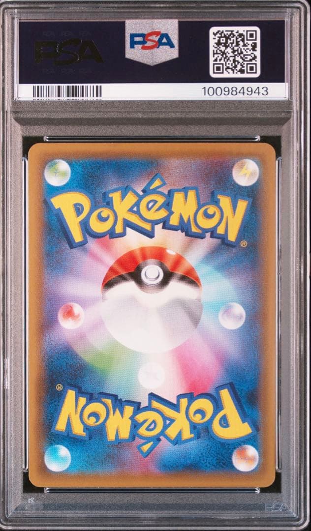 カイリューＶ　ＰＳＡ１０　ＳＡ　ＳＲ　ポケモンカード
