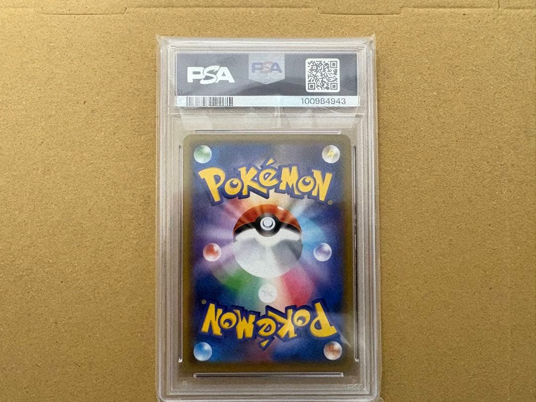 カイリューＶ　ＰＳＡ１０　ＳＡ　ＳＲ　ポケモンカード