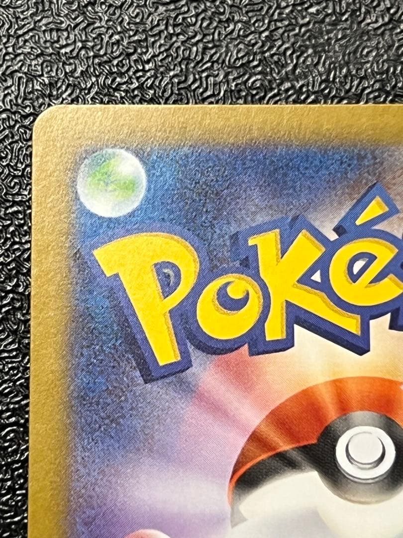 ニンジャスピナー メガゲッコウガex MUR 120/083 MUR