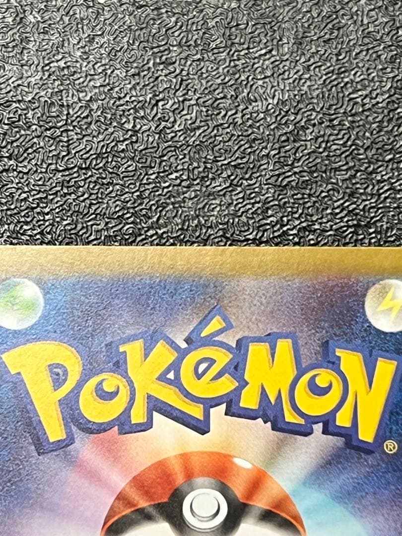 ニンジャスピナー メガゲッコウガex MUR 120/083 MUR