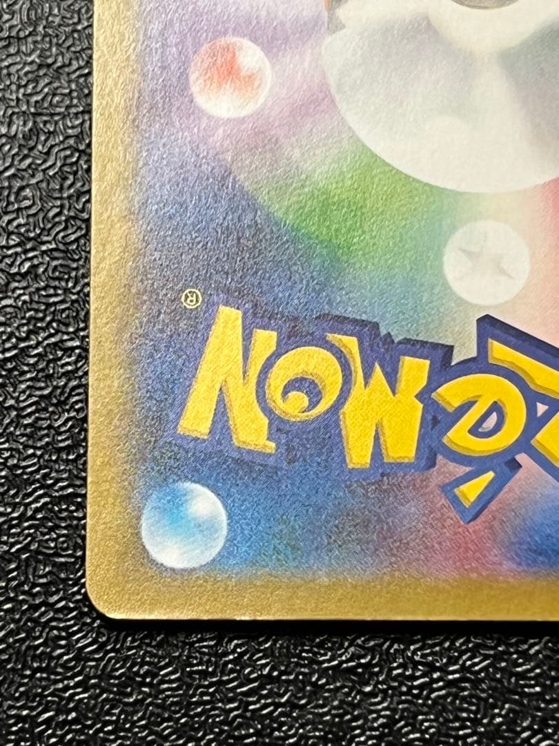 ニンジャスピナー メガゲッコウガex MUR 120/083 MUR