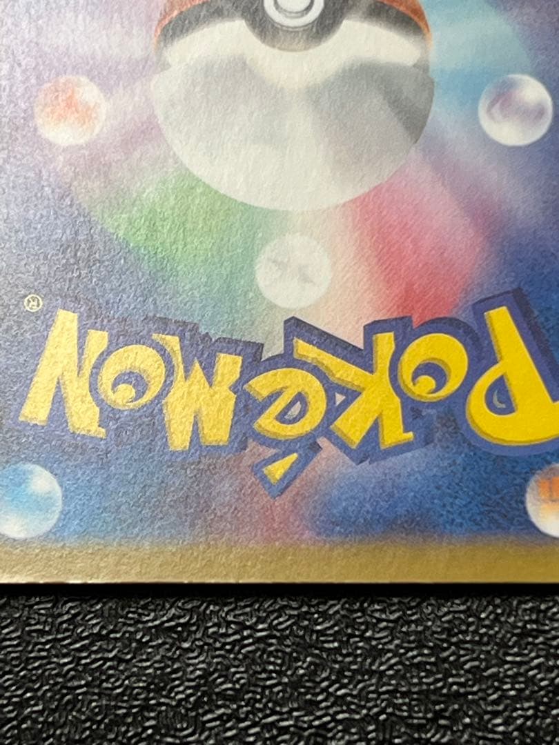 ニンジャスピナー メガゲッコウガex MUR 120/083 MUR