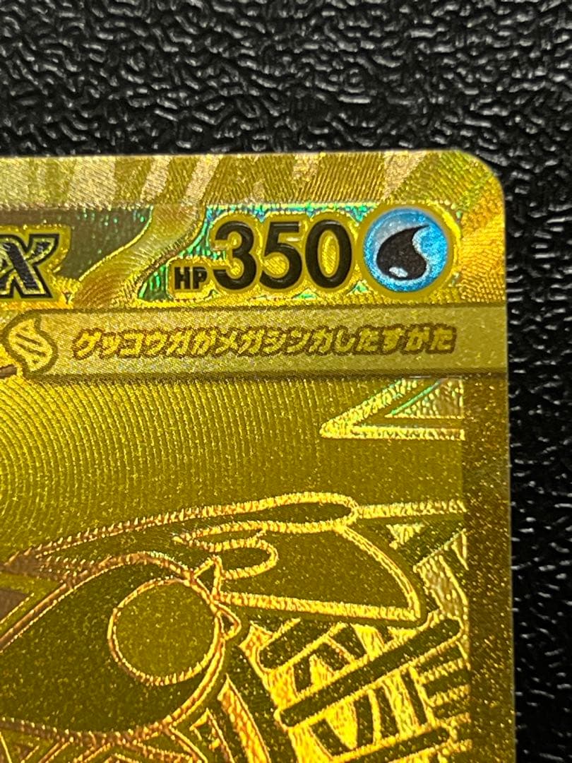 ニンジャスピナー メガゲッコウガex MUR 120/083 MUR