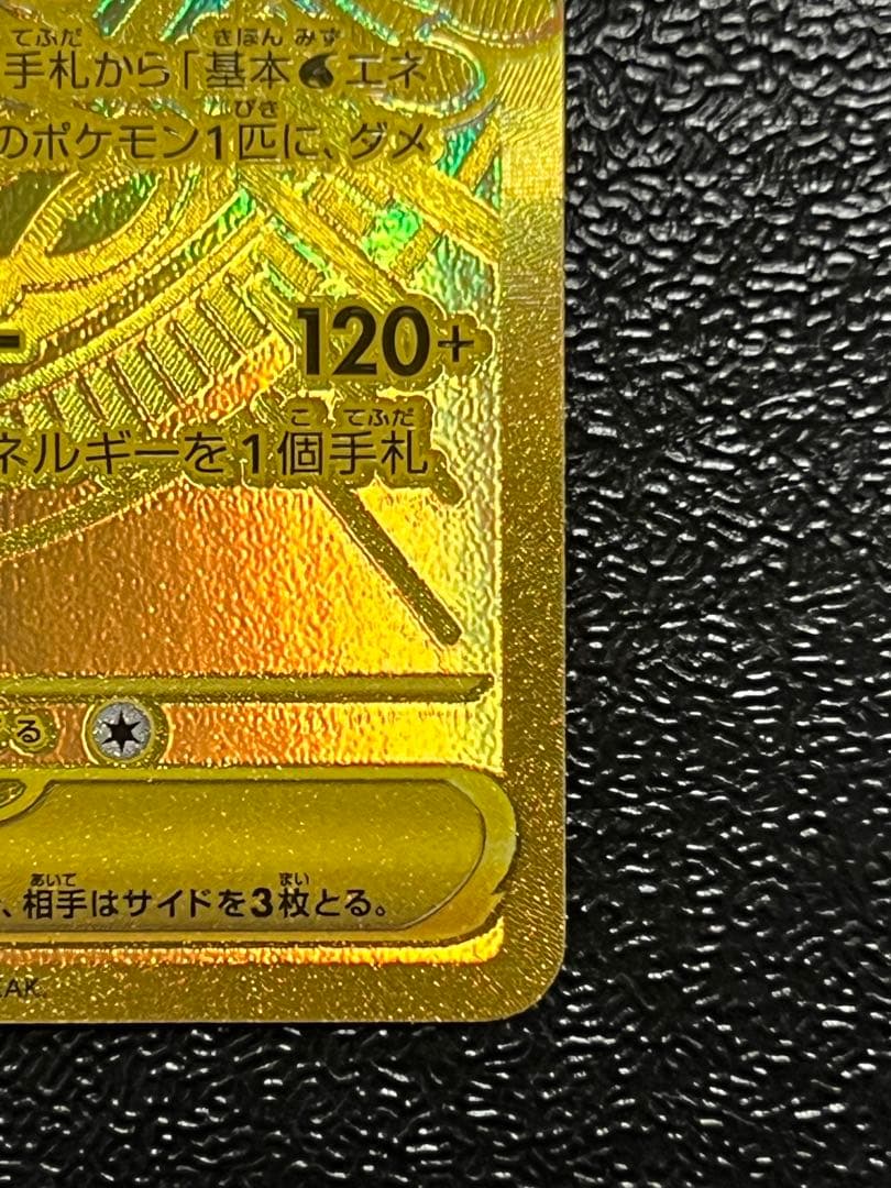 ニンジャスピナー メガゲッコウガex MUR 120/083 MUR