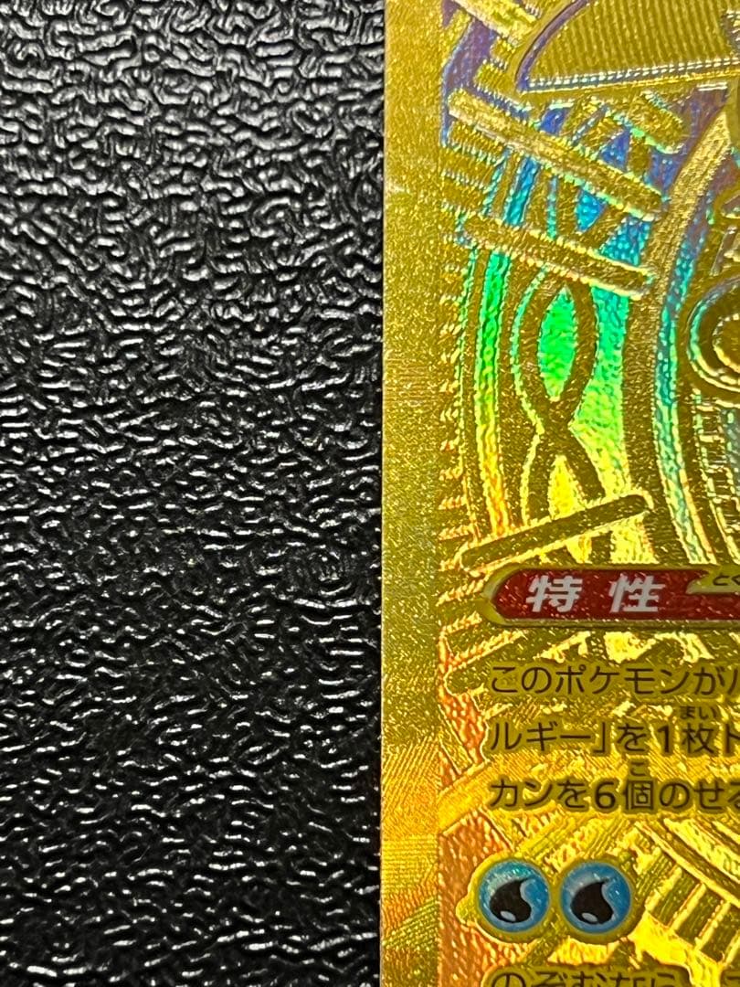 ニンジャスピナー メガゲッコウガex MUR 120/083 MUR