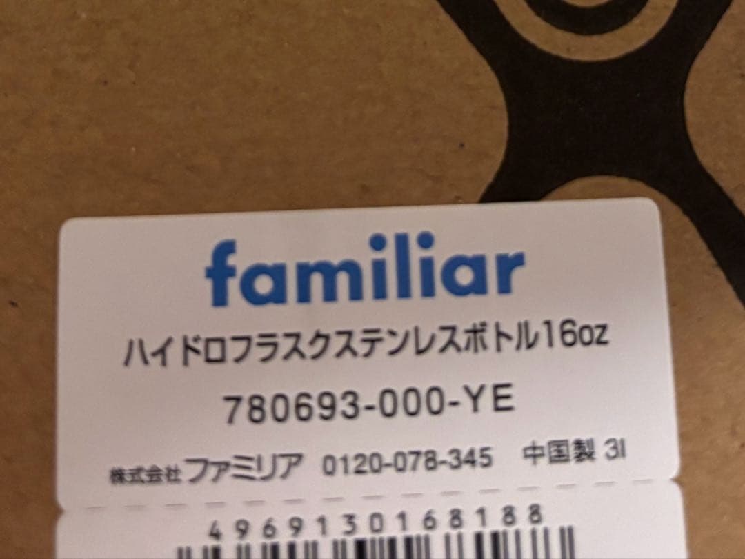 ファミリア　familiar ニフレル　ハイドロフラスクステンレスボトル16oz