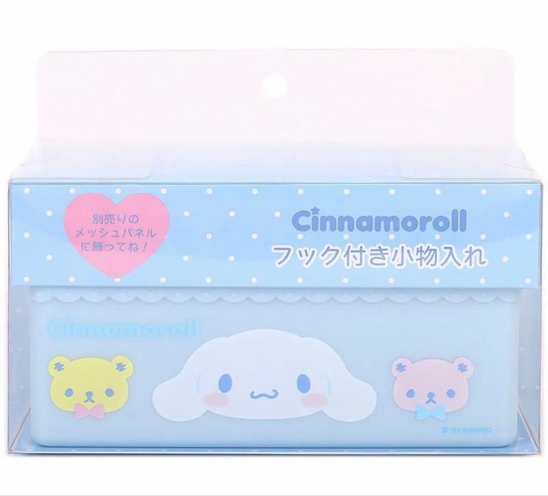 シナモロール　 メッシュパネル　S字フック　小物入れ　セット