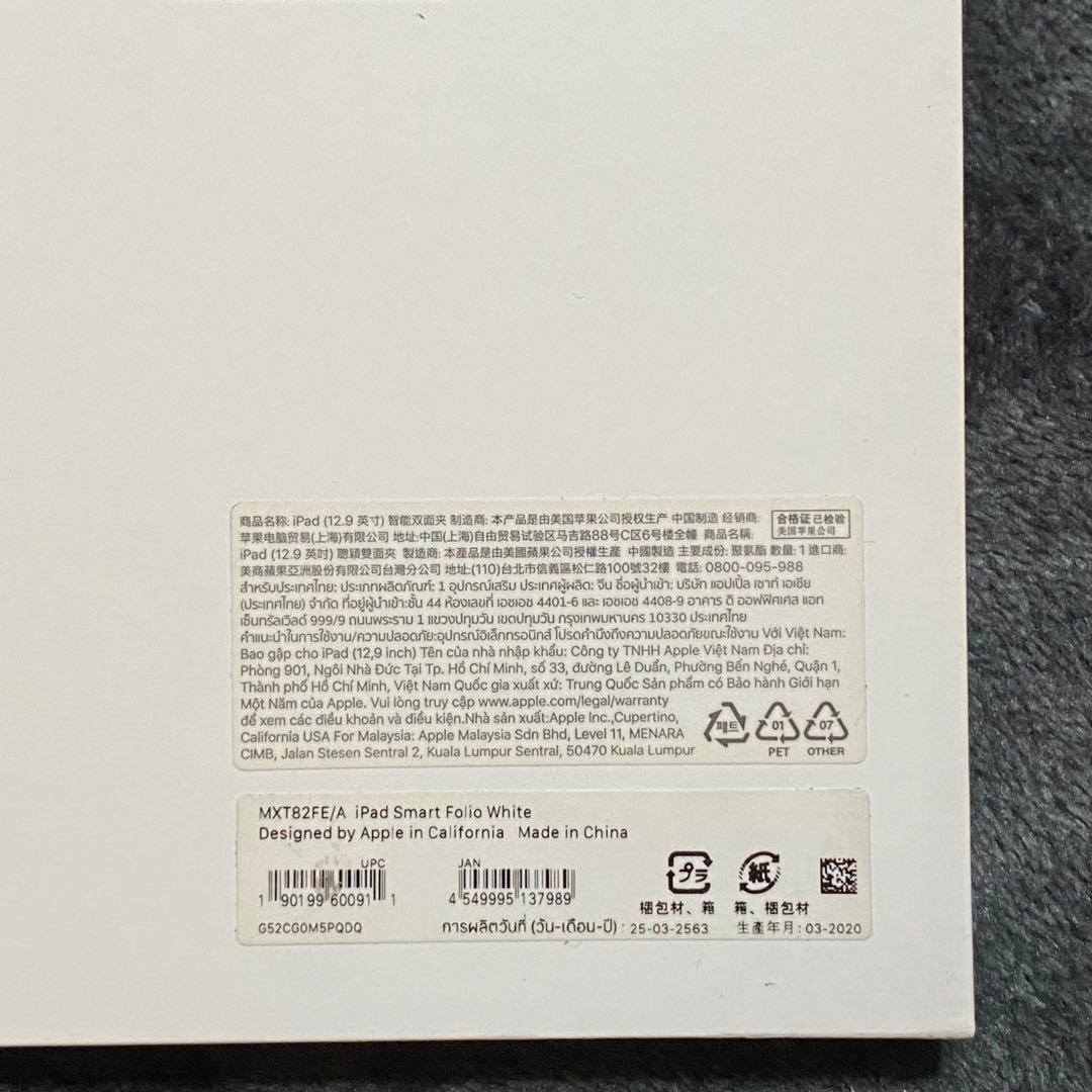 iPad Pro 12.9 第6 第5 第4 第3世代 Smart Folio