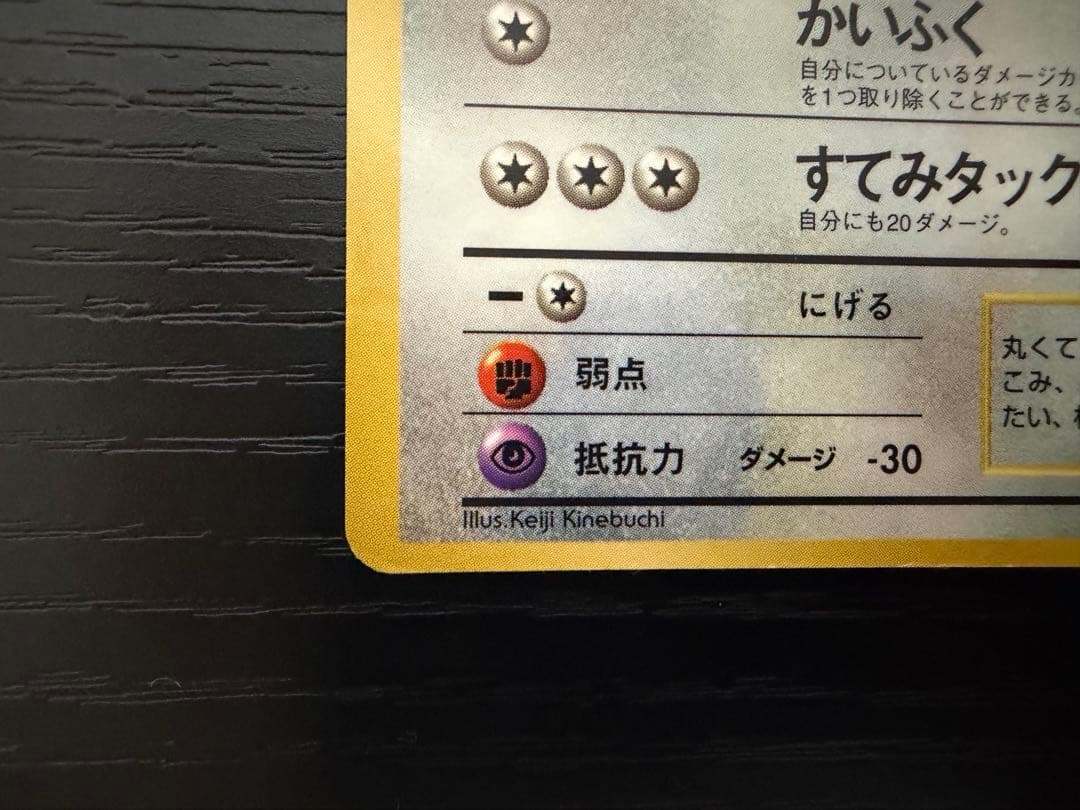 j*y様 ポケモンカード　旧裏　ピカチュウ　誤表記　プリン　コロコロ　光沢有り