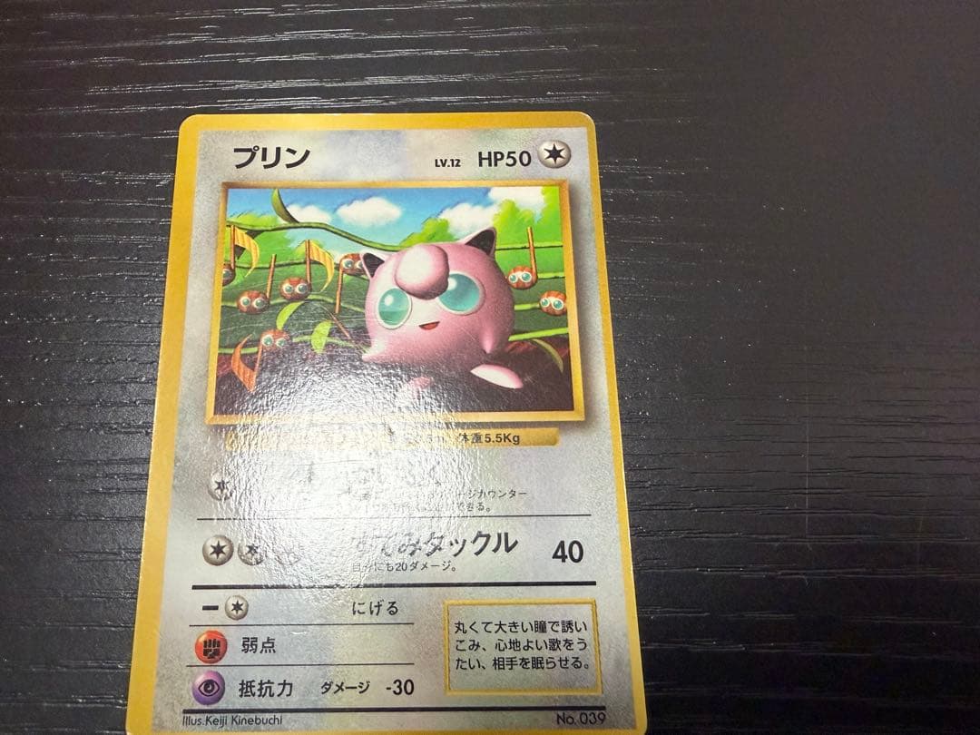 j*y様 ポケモンカード　旧裏　ピカチュウ　誤表記　プリン　コロコロ　光沢有り