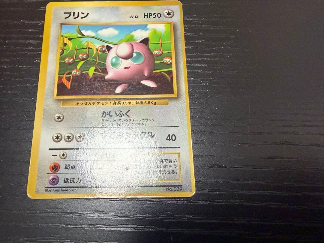 j*y様 ポケモンカード　旧裏　ピカチュウ　誤表記　プリン　コロコロ　光沢有り
