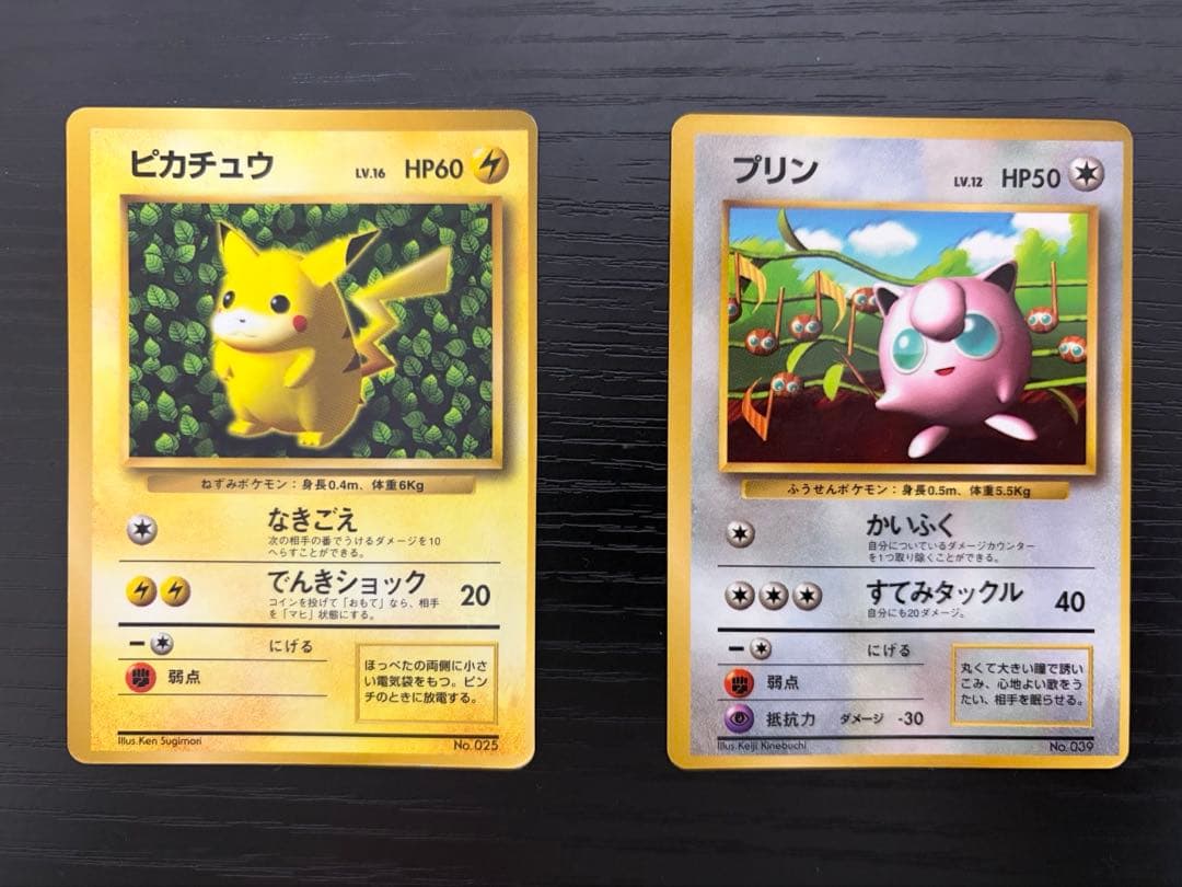 j*y様 ポケモンカード　旧裏　ピカチュウ　誤表記　プリン　コロコロ　光沢有り