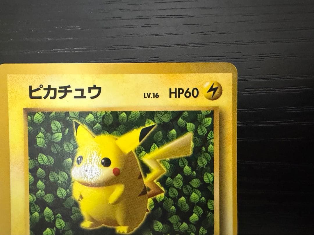 j*y様 ポケモンカード　旧裏　ピカチュウ　誤表記　プリン　コロコロ　光沢有り