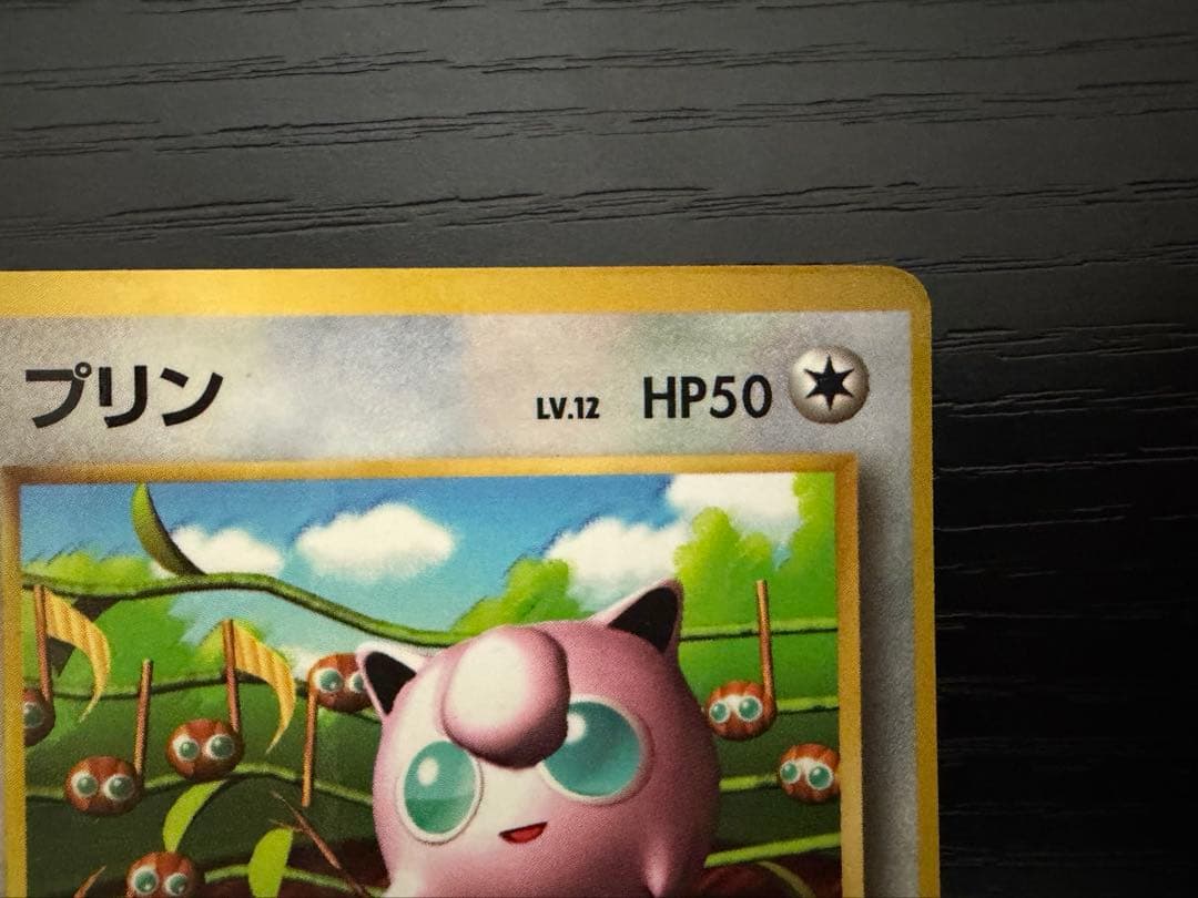 j*y様 ポケモンカード　旧裏　ピカチュウ　誤表記　プリン　コロコロ　光沢有り