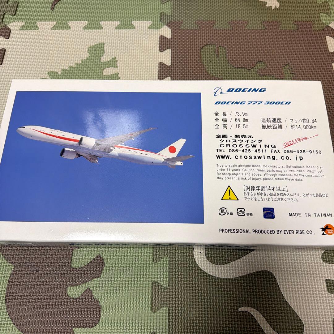政府専用機 1:200 BOEING 777-300ER 80-1111