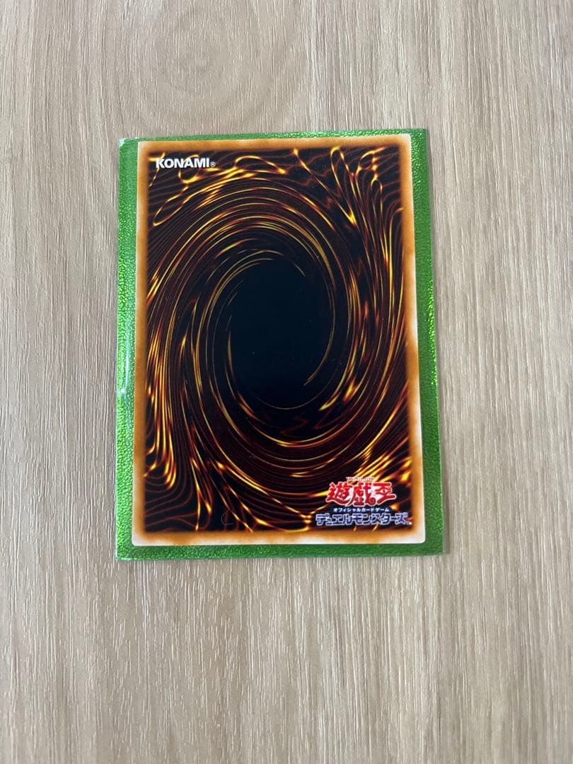 ブルーアイズアルティメットドラゴン　レリーフ SDX-001