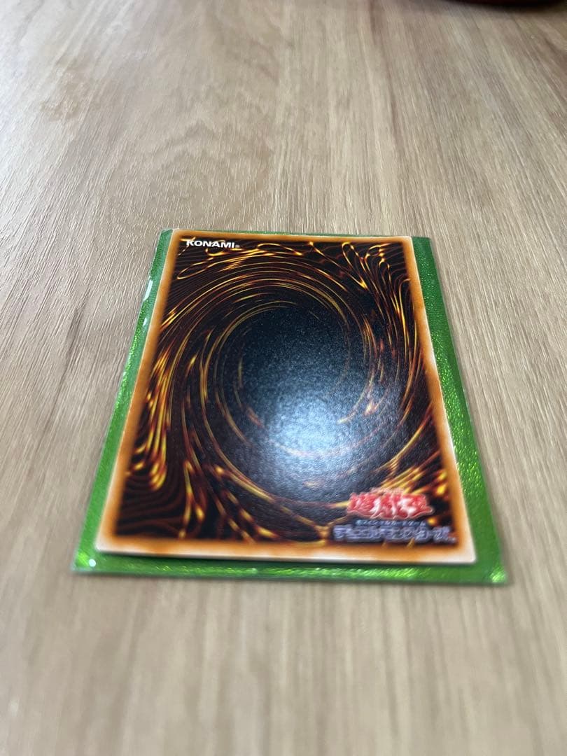 ブルーアイズアルティメットドラゴン　レリーフ SDX-001