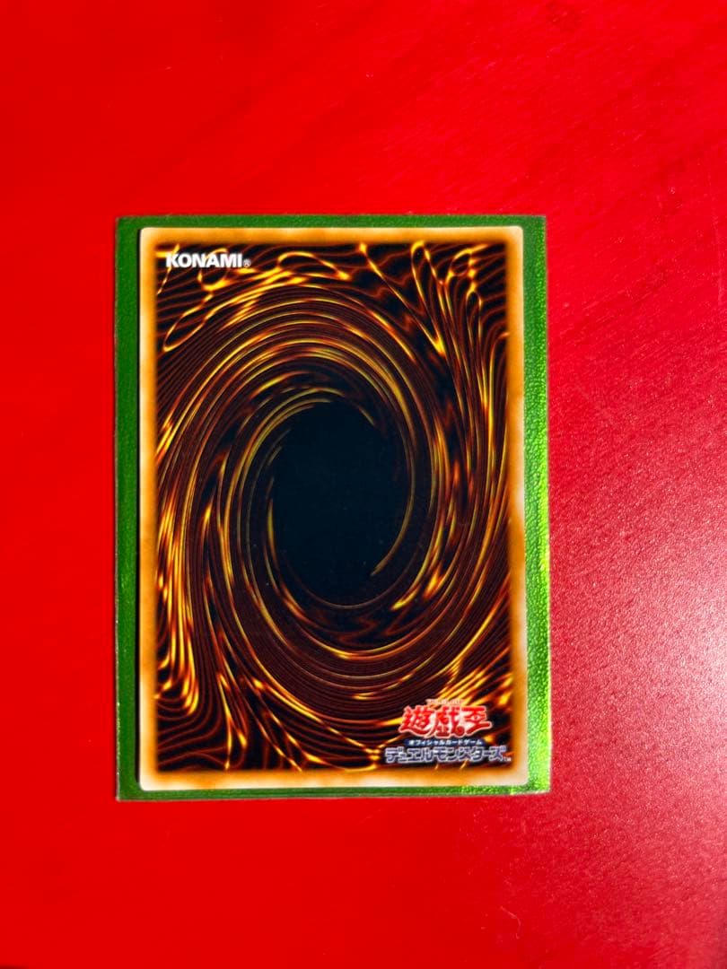 ブルーアイズアルティメットドラゴン　レリーフ SDX-001