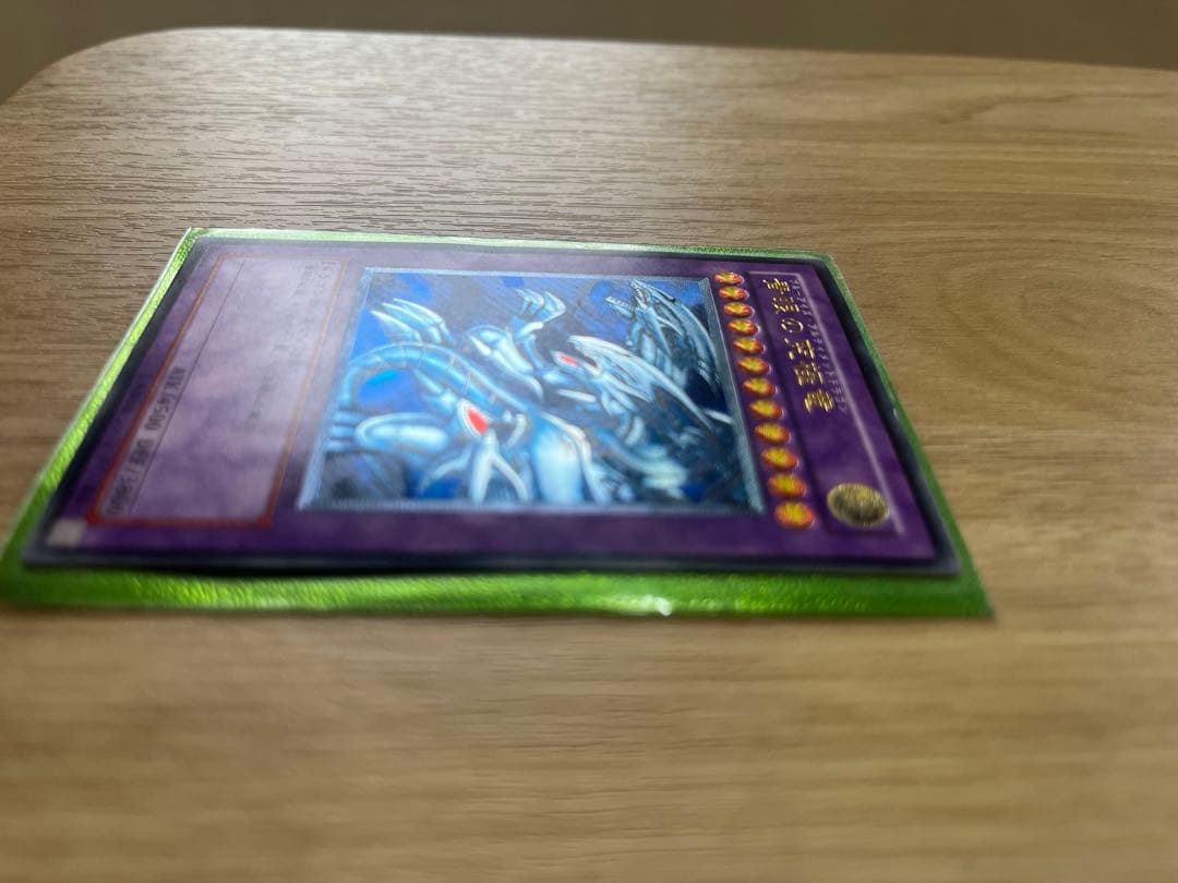 ブルーアイズアルティメットドラゴン　レリーフ SDX-001