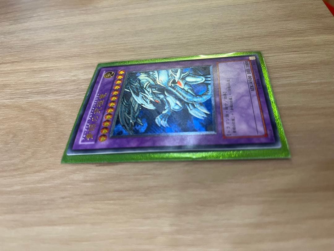 ブルーアイズアルティメットドラゴン　レリーフ SDX-001