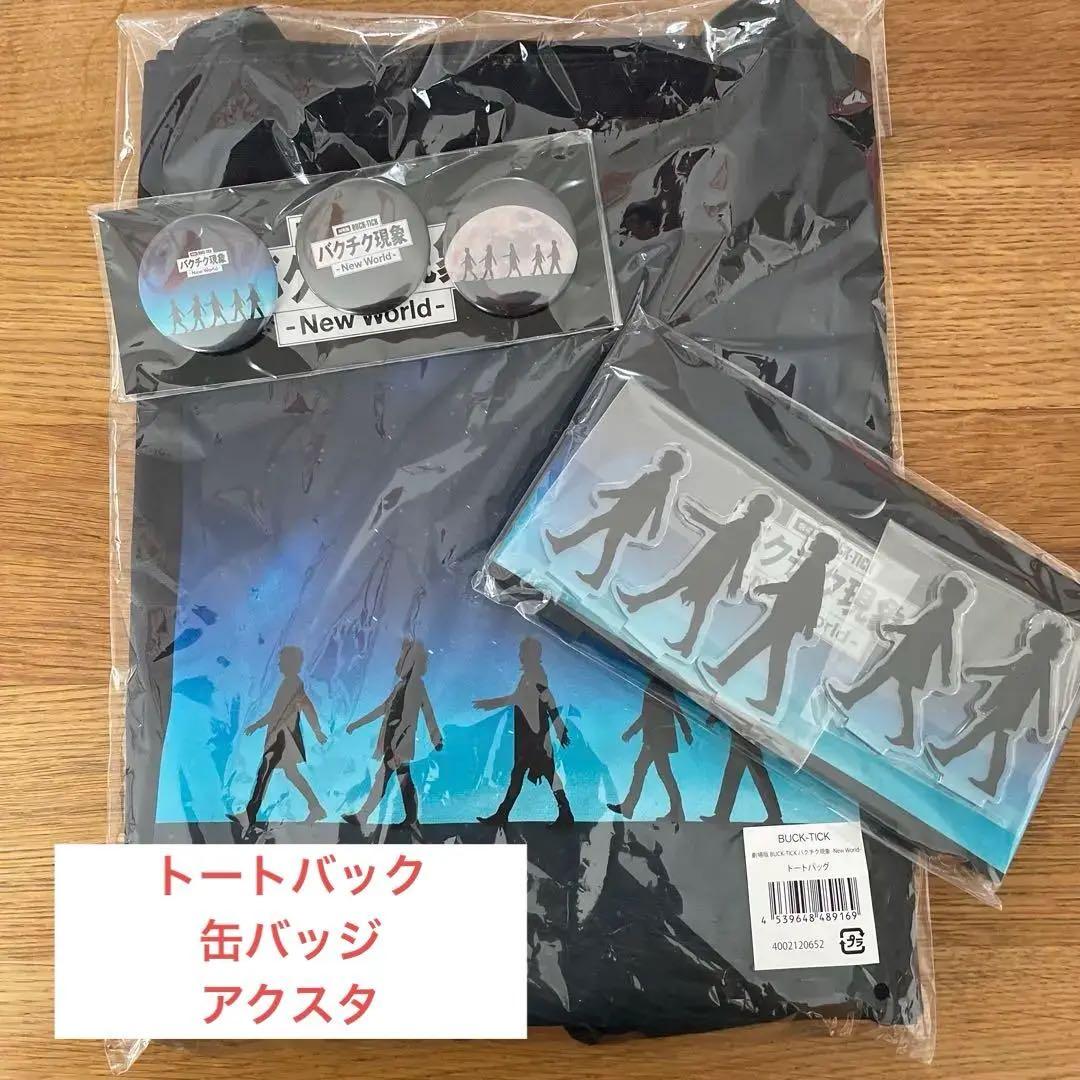 BUCK-TICK 劇場版バクチク現象グッズ　＋　カレンダー