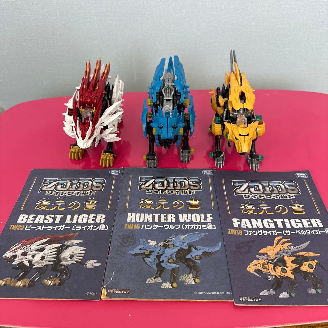 ゾイドワイルド セット売り