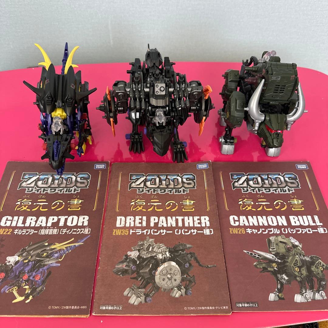 ゾイドワイルド セット売り