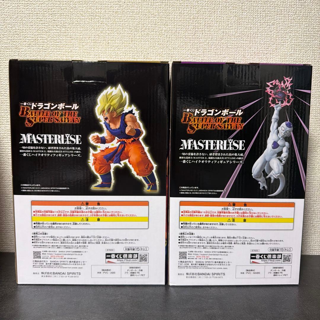 超サイヤ人孫悟空　フリーザ　B賞　C賞　一番くじ　ドラゴンボール