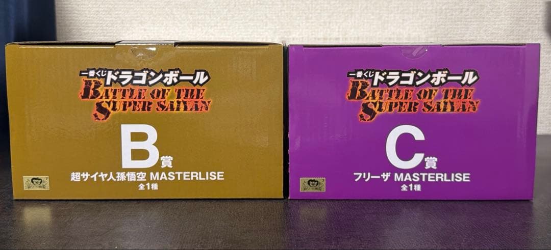 超サイヤ人孫悟空　フリーザ　B賞　C賞　一番くじ　ドラゴンボール