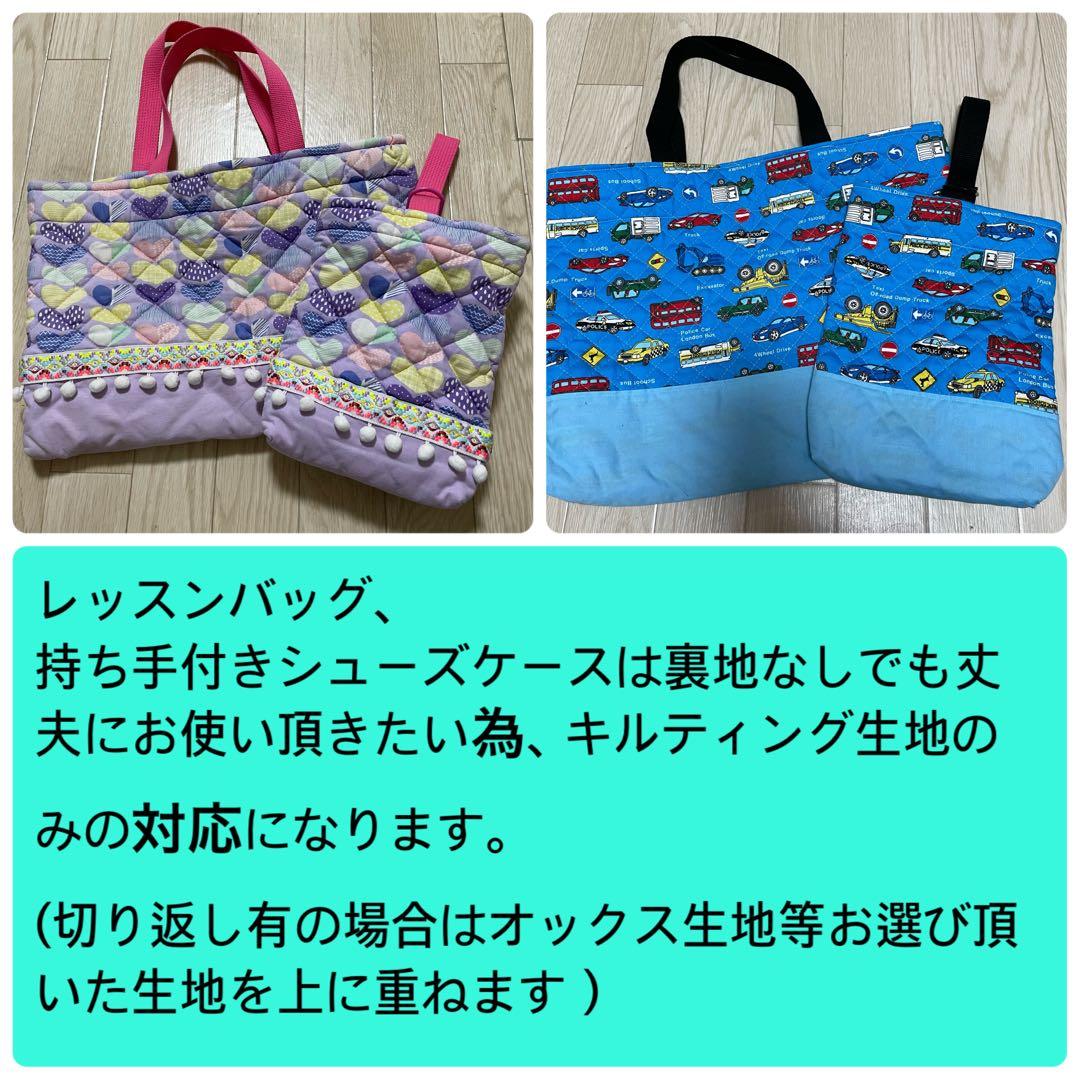 入園入学グッズ 生地持ち込みオーダー