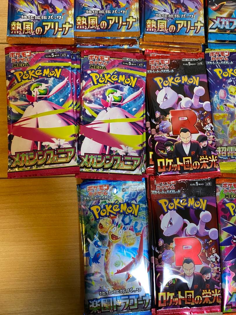 ポケモンカード　バラパックまとめ売り　サーチ済パック　190パック　未開封
