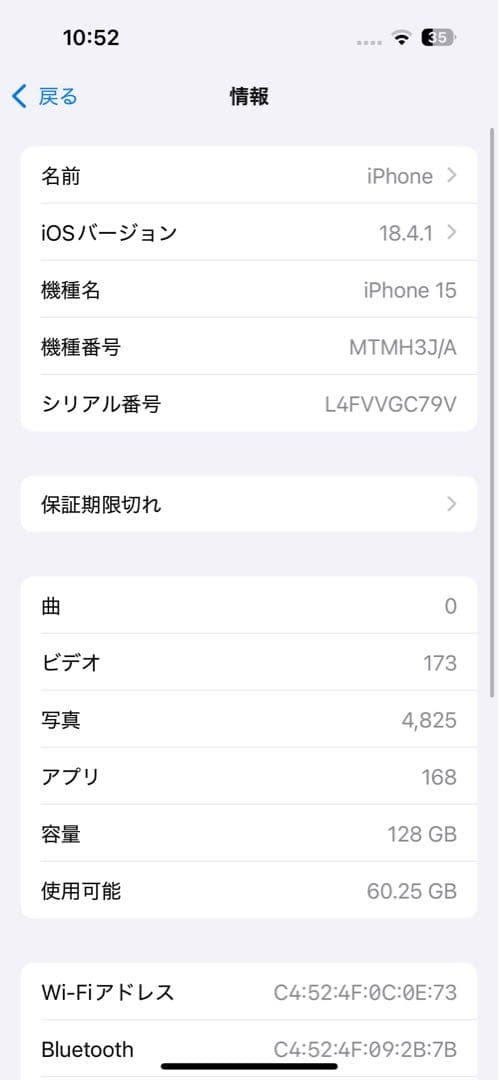 【24時間発送】iPhone15 本体 128GB ブラック