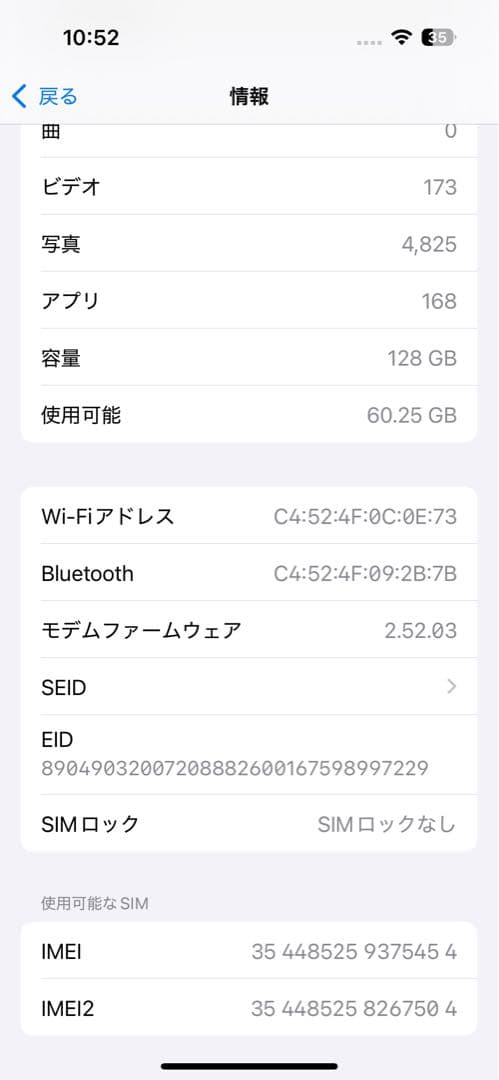 【24時間発送】iPhone15 本体 128GB ブラック
