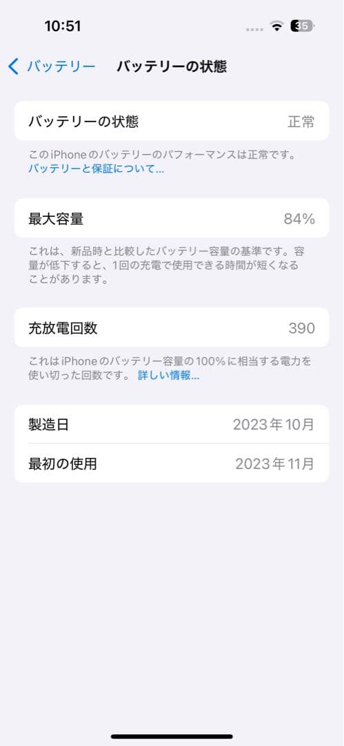 【24時間発送】iPhone15 本体 128GB ブラック
