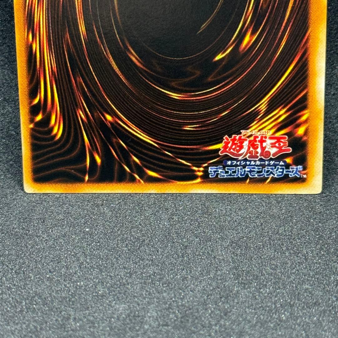 【美品】遊戯王　初期　メガソニック・アイ　ウルシク　ウルトラシークレットレア