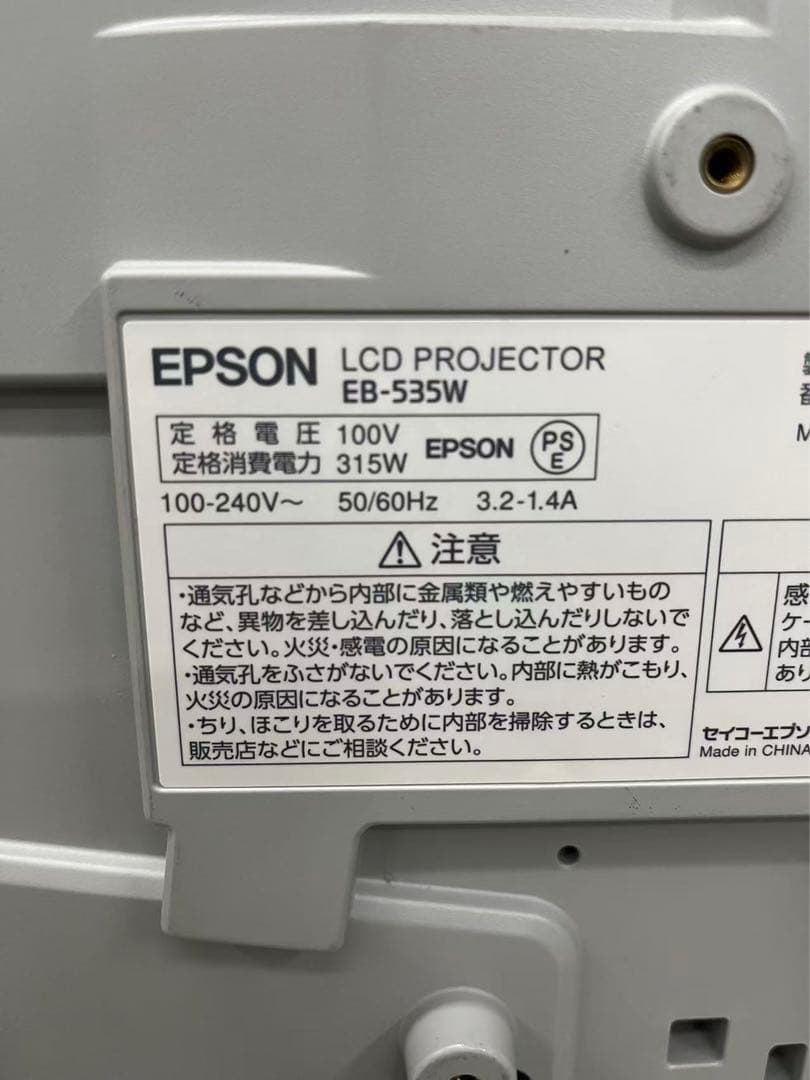 EPSON EB-535W プロジェクター 動作簡単確認　中古現状品