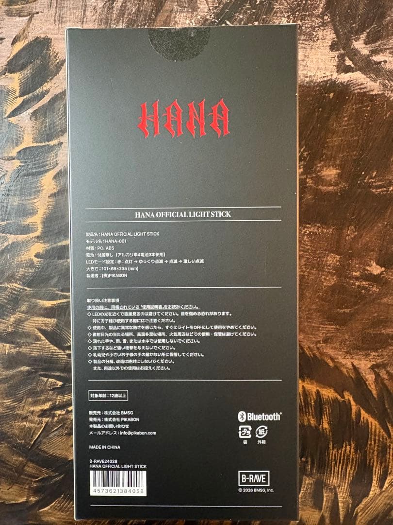 キ*ア様 HANA OFFICIAL LIGHT STICK