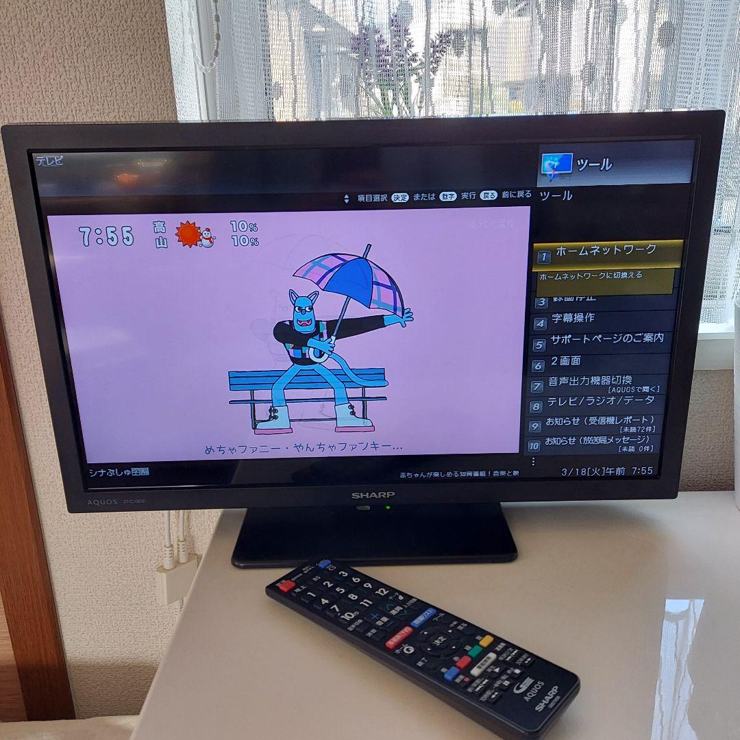 SHARP　AQUOS　19型液晶テレビ　2T-C19DE-B　2020年製　箱