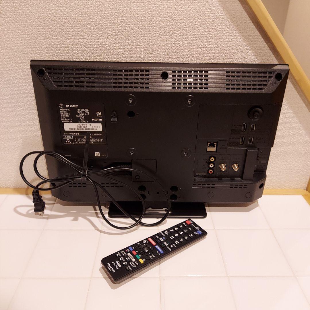 SHARP　AQUOS　19型液晶テレビ　2T-C19DE-B　2020年製　箱