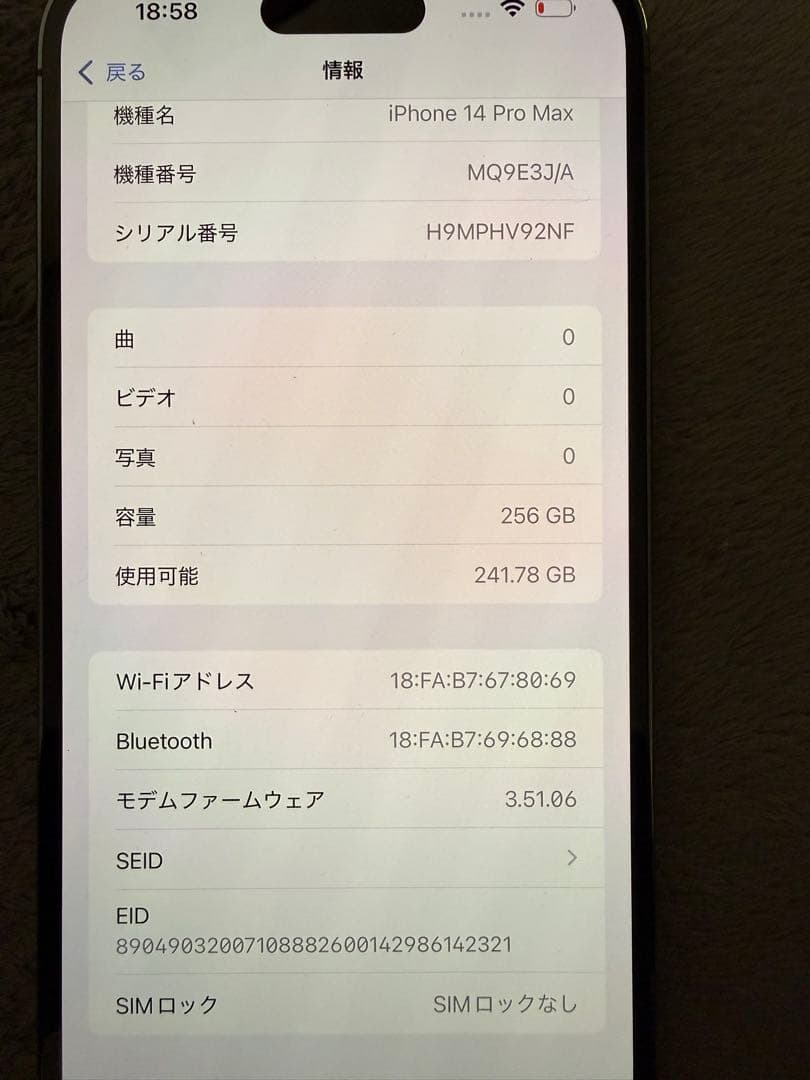 Apple iPhone 14pro max 256GB ディープパープル本体