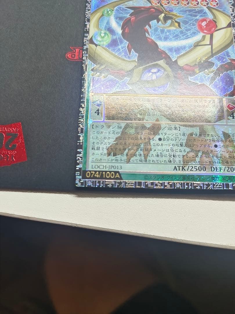 遊戯王 四天の龍オッドアイズ・ペンデュラム・ドラゴン グランドマスターレアアジア
