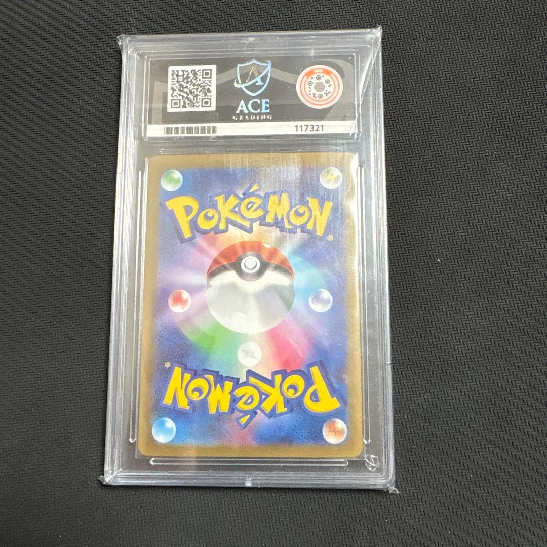 ナンジャモ SAR ACE10