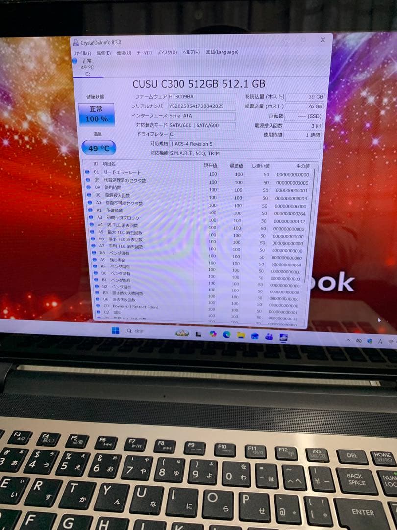 dynabook Corei7 SSD512 8GB 第5世代 タッチパネル