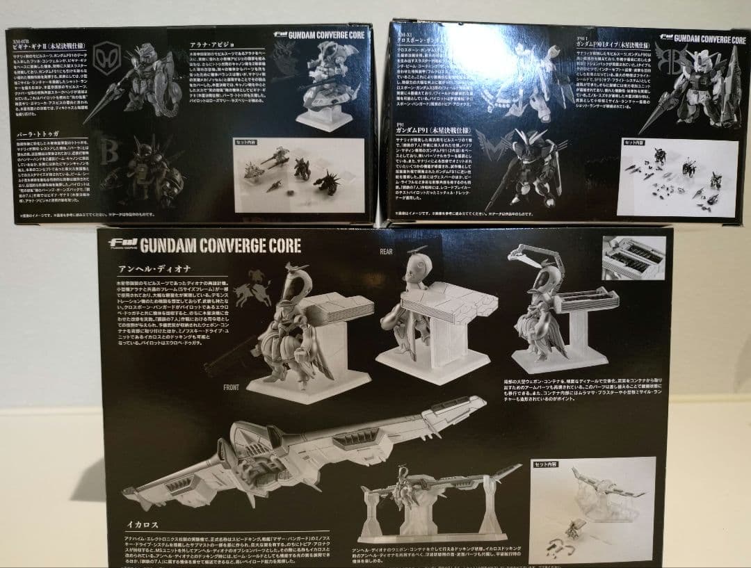 ガンダム コンバージ コア クロスボーン・ガンダム 鋼鉄の七人 セット　新品