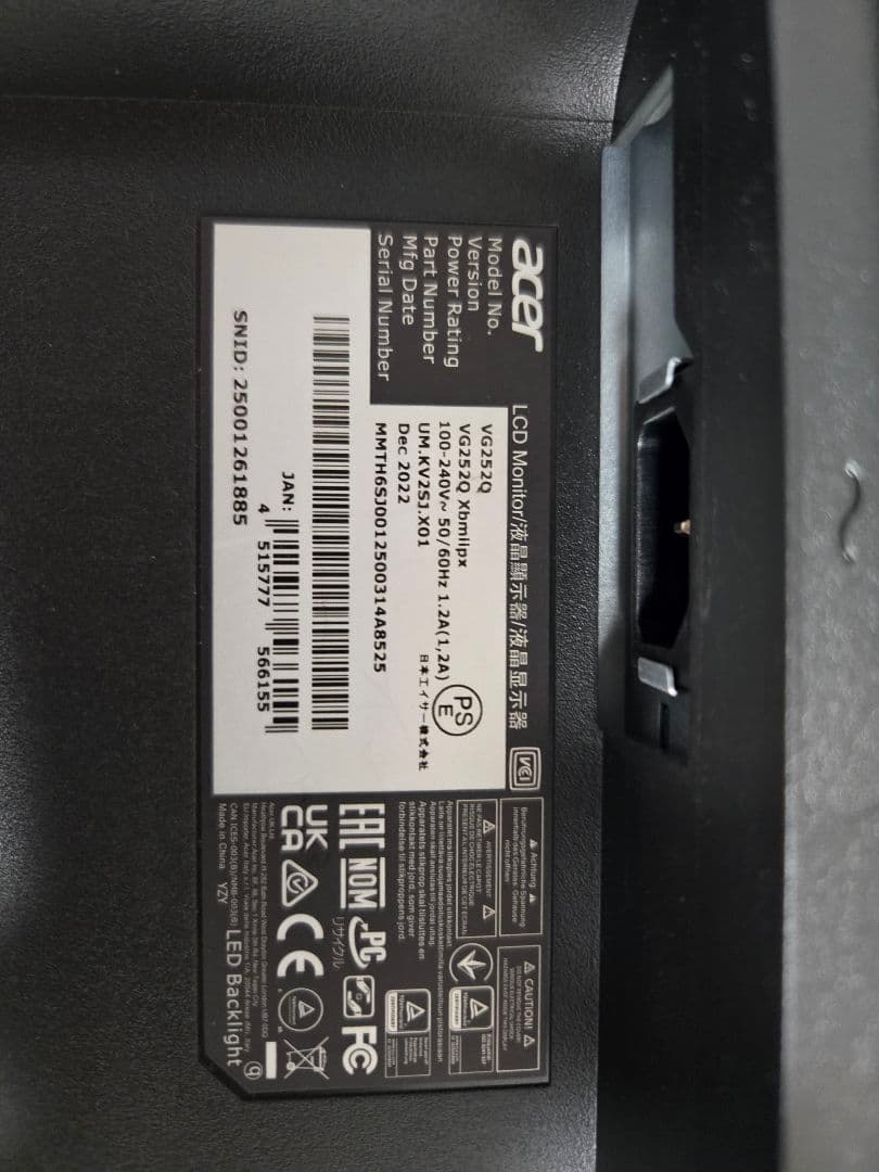 ディスプレイ・モニター本体 Acer Nitro 24.5 240Hz VG252QXbmiipx IPS