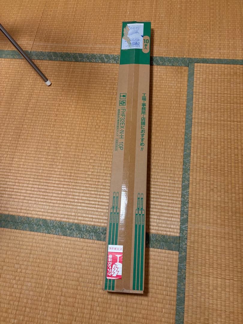 東芝　TOSHIBA FHF32EX-N-H 蛍光灯 10P